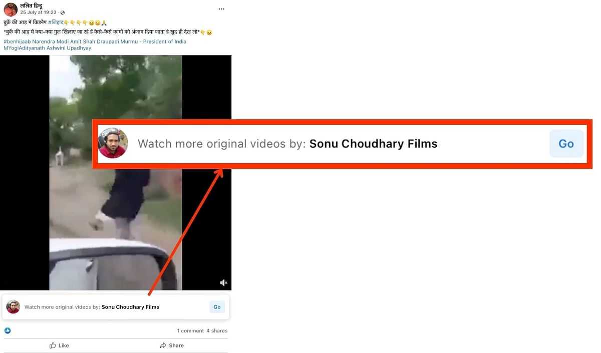 The video, created by one Sonu Choudhary, carries a disclaimer stating that it is for "entertainment purpose only."