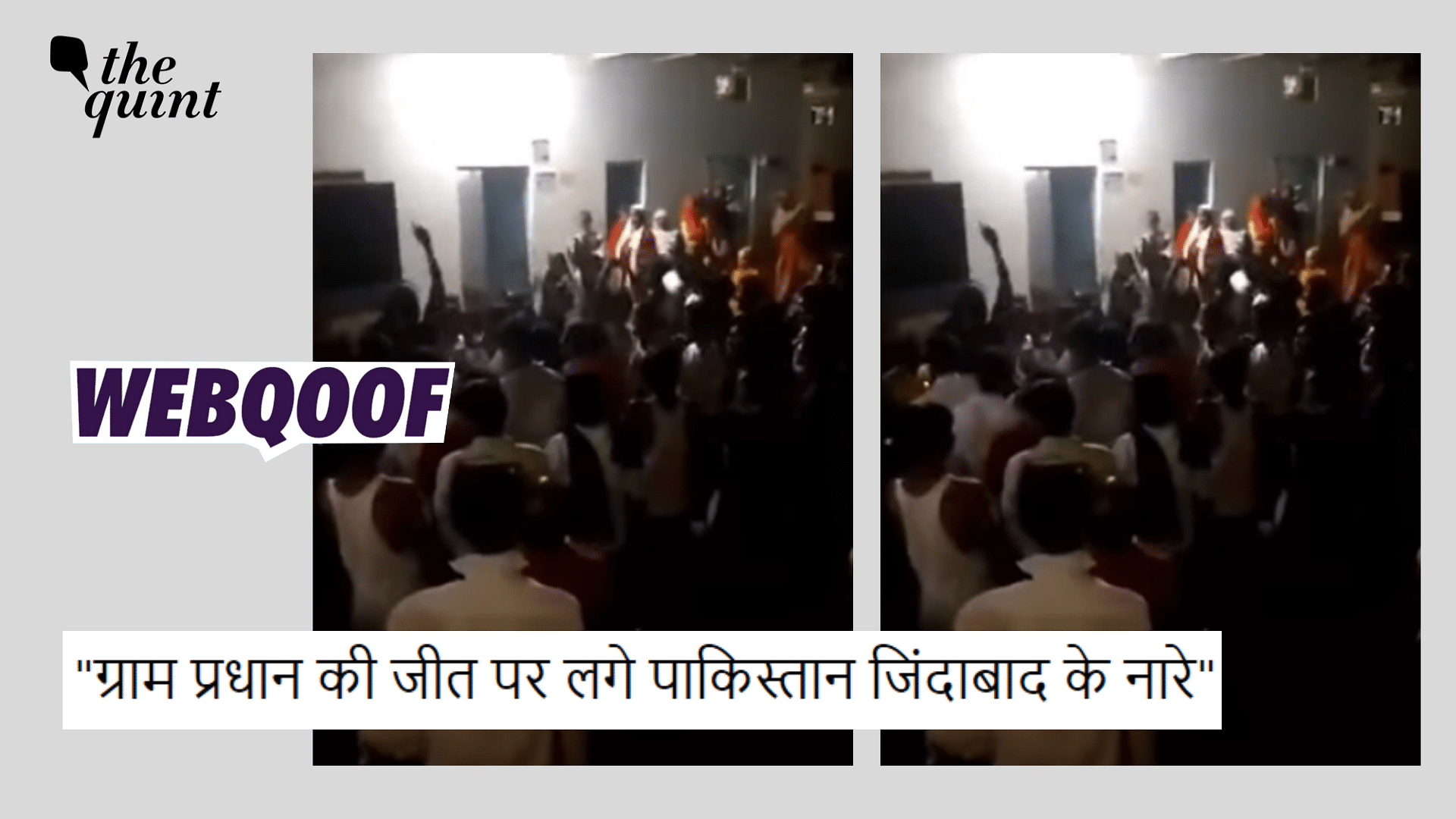 <div class="paragraphs"><p>Fact-Check | A video has gone viral with a false claim that people raised pro-Pakistan slogans in Madhya Pradesh.</p></div>