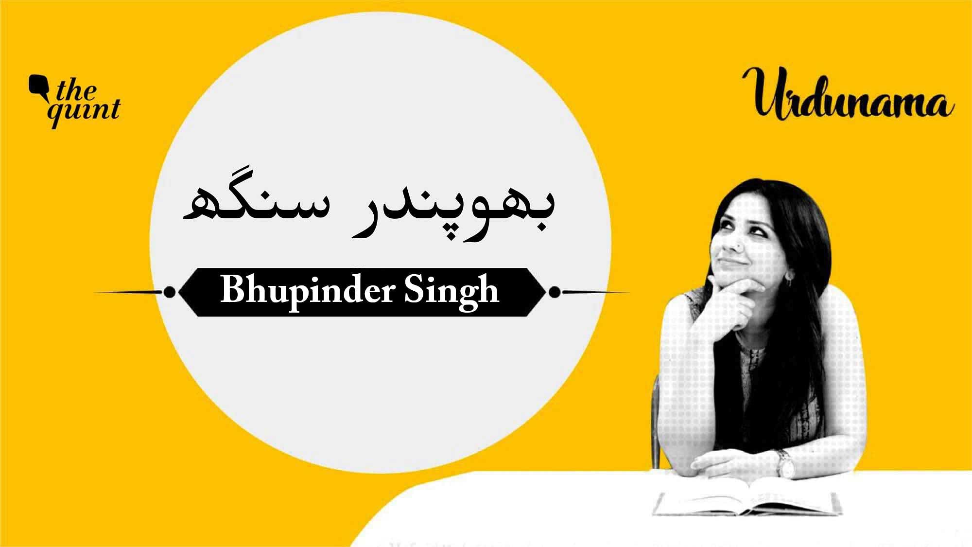<div class="paragraphs"><p>Urdunama episode on Bhupinder Singh's timeless melodies.&nbsp;</p></div>