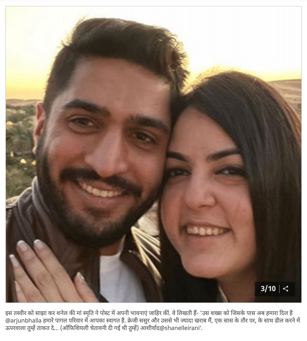 The woman getting engaged in the photo is Shanelle Irani, Smriti Irani's stepdaughter.