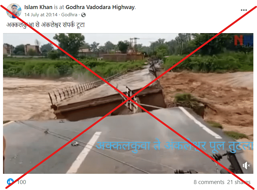 The video dates back to 2020 when heavy rainfall led to a bridge collapse in Jammu. 
