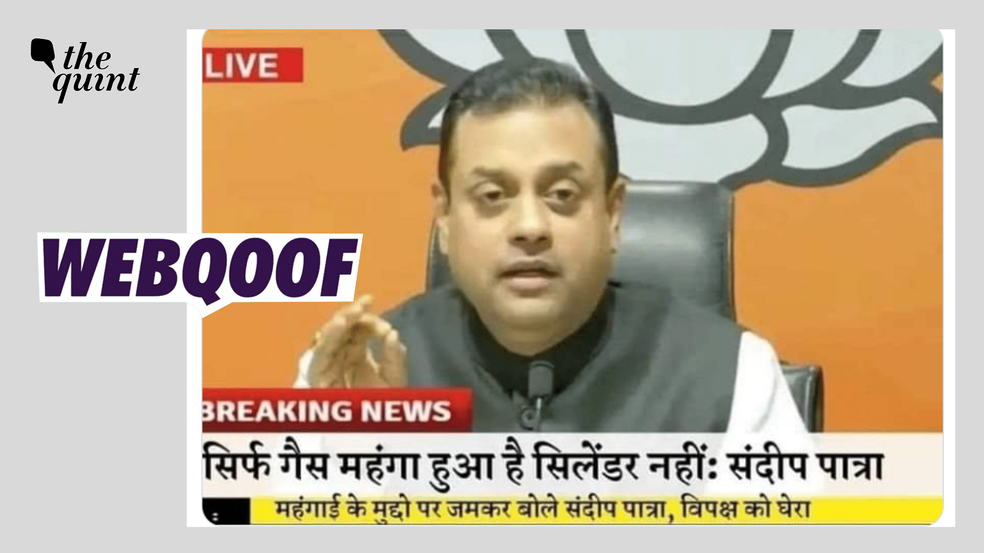 <div class="paragraphs"><p>Fact-check : The claim states that Sambit Patra said that the cylinder's price is not increasing and only the gas price is hiking.</p></div>