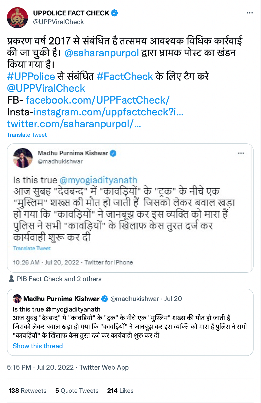 <div class="paragraphs"><p>UP Police's fact-checking wing quote-tweeted Kishwar to clarify.</p></div>