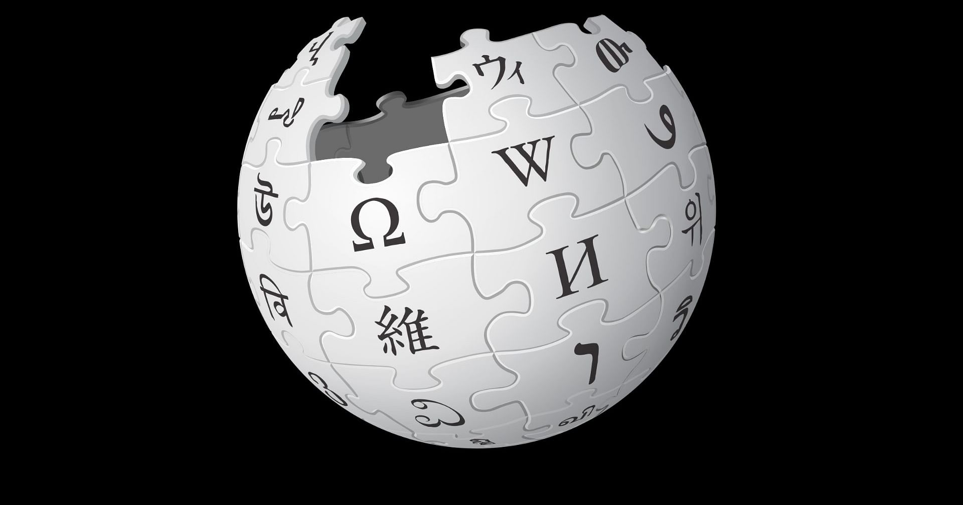 Альтернативная свободная. Википедия картинки. Значок Википедии. Википедия логотип. Википедия (интернет-энциклопедия).