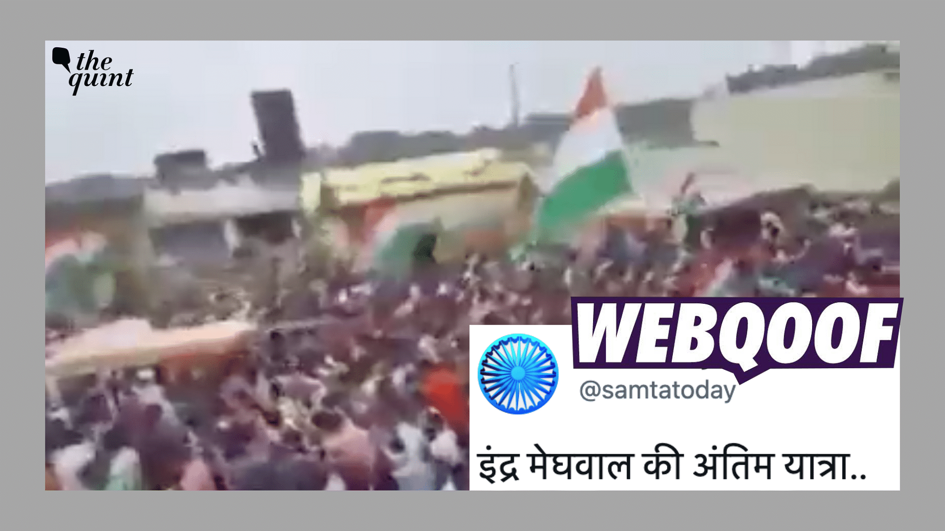 <div class="paragraphs"><p>The video is from 2020 and shows the funeral procession of Army personnel, Jilajeet Yadav.</p></div>