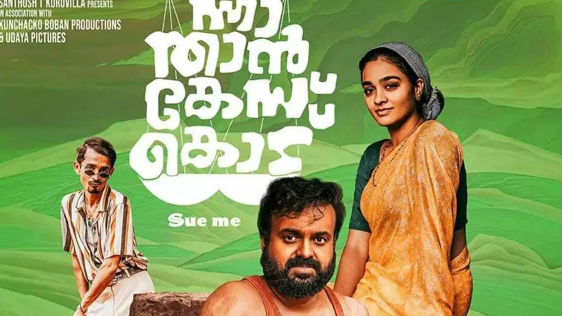 Malayalam Star Kunchacko Boban’s 'Nna Thaan Case Kodu' Sparks Controversy