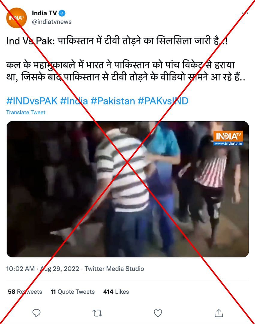 Fact-Check | Old Video of Pakistani Cricket Fans Breaking a TV After Losing  Match to Bangladesh Shared as Recent Clip After Loss Against India