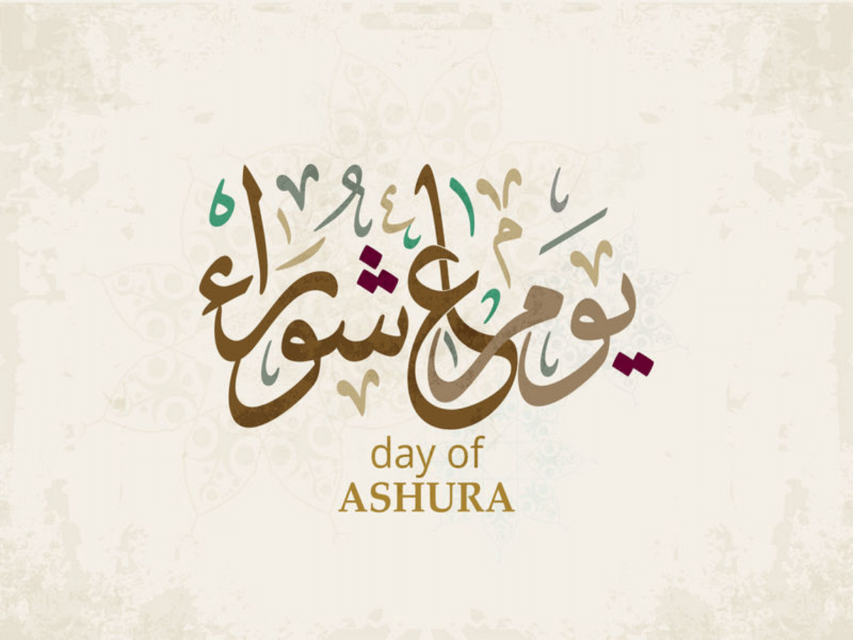 Ashura 2023 Quotes: Wishes, Messages, & Images To Share on 10th Day of Muharram