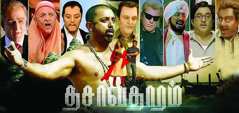 Here are six films of Kamal Haasan that you would want to watch again and again, just for his brilliant getups.