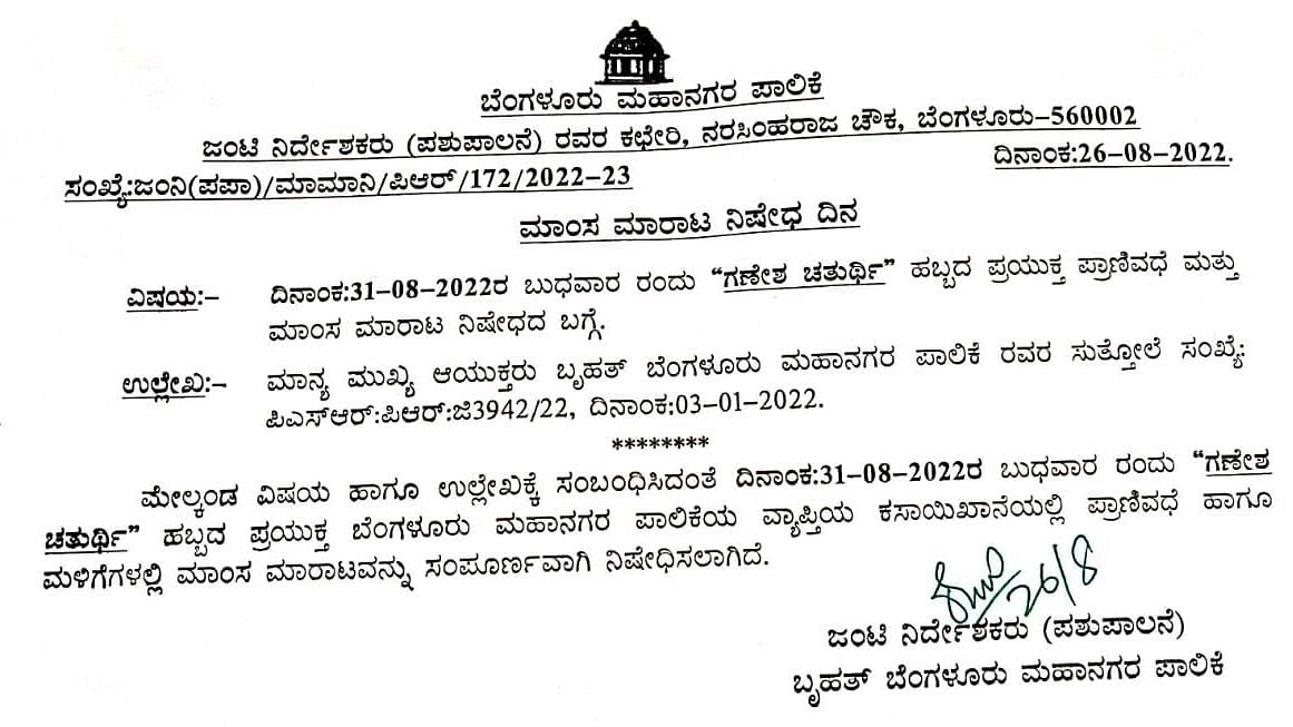 The BBMP has also banned the slaughter and sale of meat in Bengaluru on 31 August in the wake of Ganesh Chaturthi. 