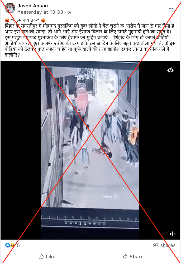 The video is from Hansi in Haryana and it reportedly shows a murder due to personal enmity.