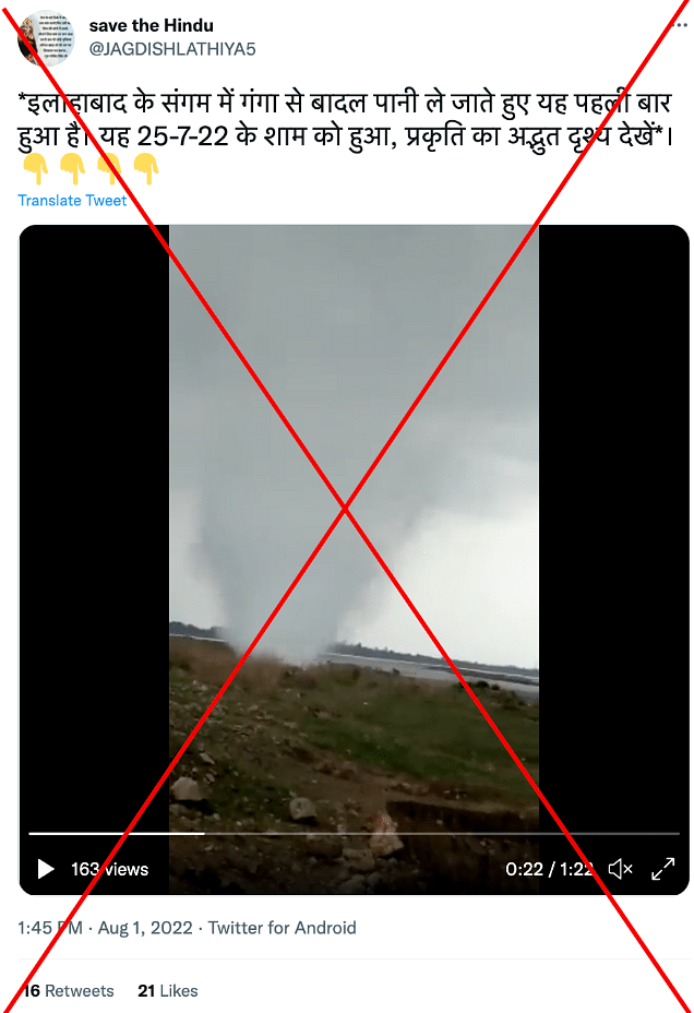 The waterspout phenomenon had taken place in Maharashtra's Pune district in 2018. 