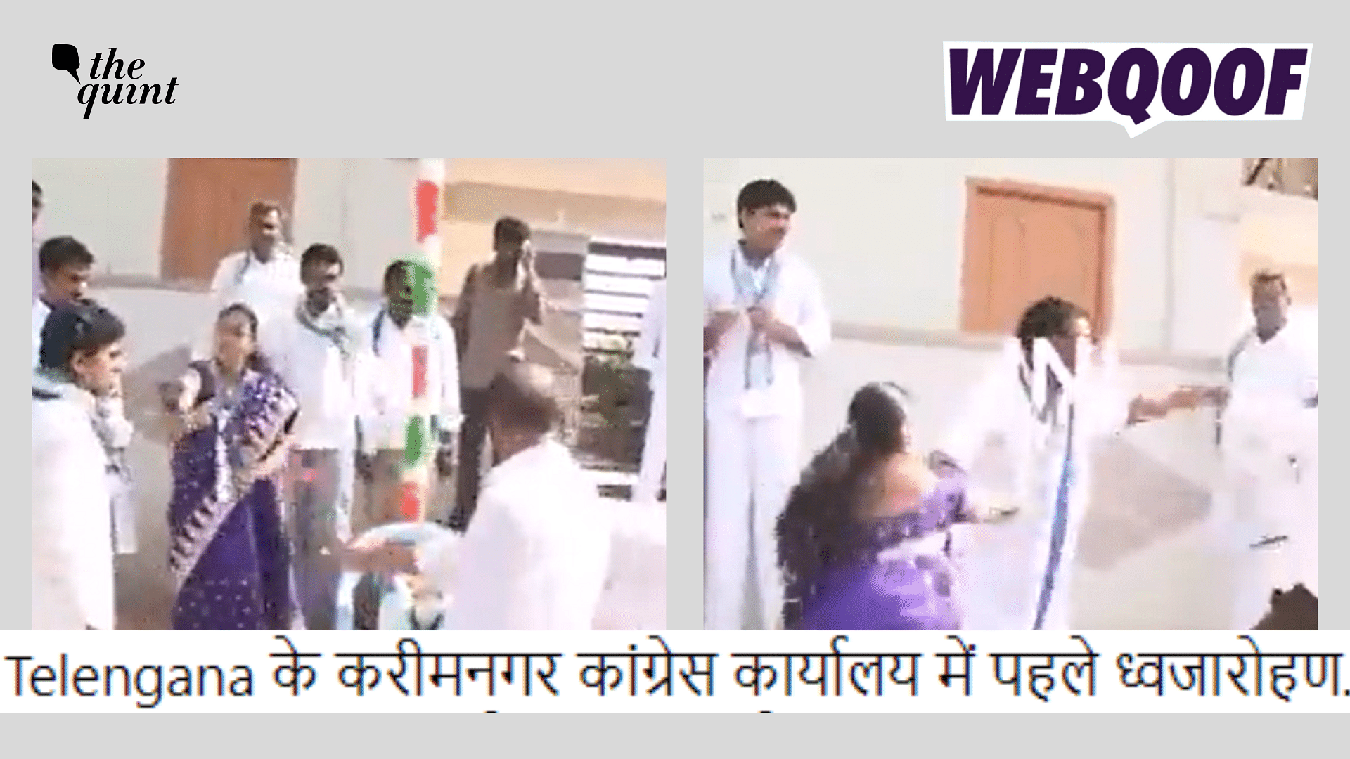 <div class="paragraphs"><p>Fact-check: The claim states that the video shows Congress members fighting at their office in Telangana.</p></div>