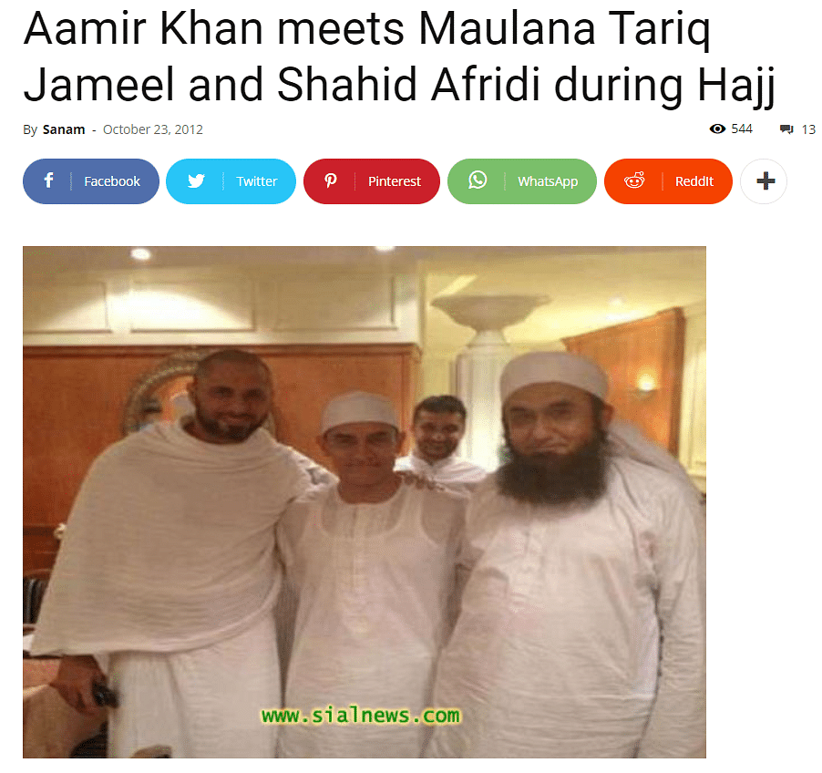 This picture dates back to October 2012 when Khan met Afridi and Maulana Tariq Jameel at Hajj. 