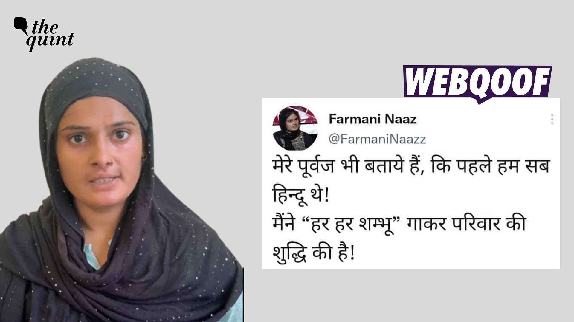 <div class="paragraphs"><p>Fact-check: The claim states that Farmani Naaz tweeted about her ancestors being Hindu.</p></div>