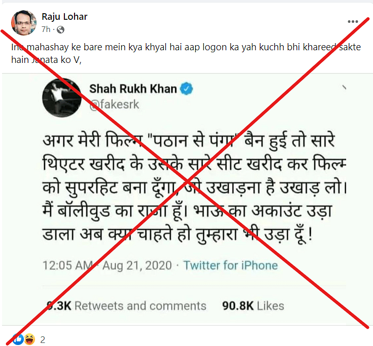 A fabricated tweet was made viral claiming to be a real tweet by Shah Rukh Khan.