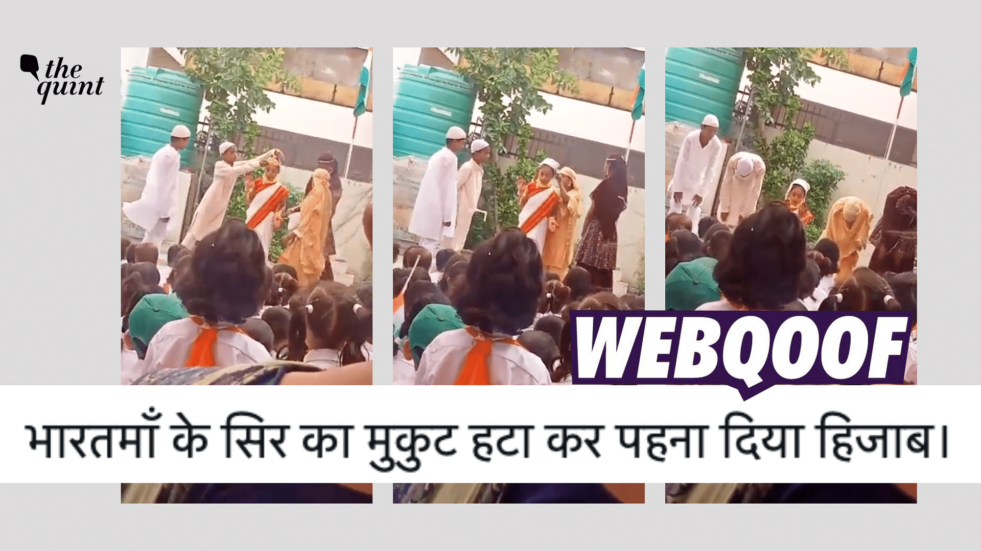 <div class="paragraphs"><p>The video is from Lucknow and shows school children performing in a play.</p></div>