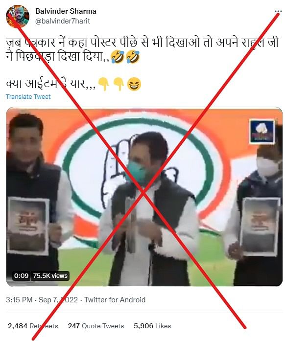 The video is doctored. The longer version shows that Gandhi takes a dig at the BJP before turning around.