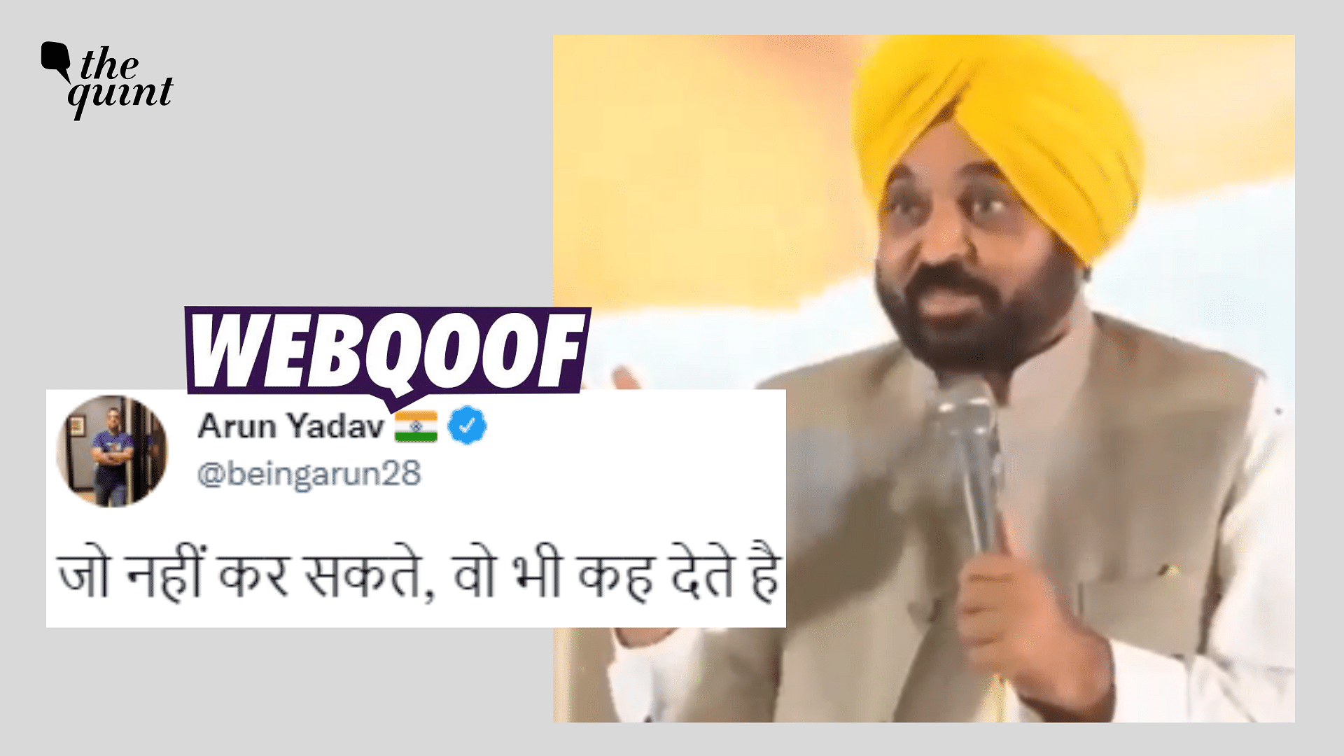 <div class="paragraphs"><p>Fact-check: The claim states that Bhagwant Mann admitted to making fake promises to the public.&nbsp;</p></div>