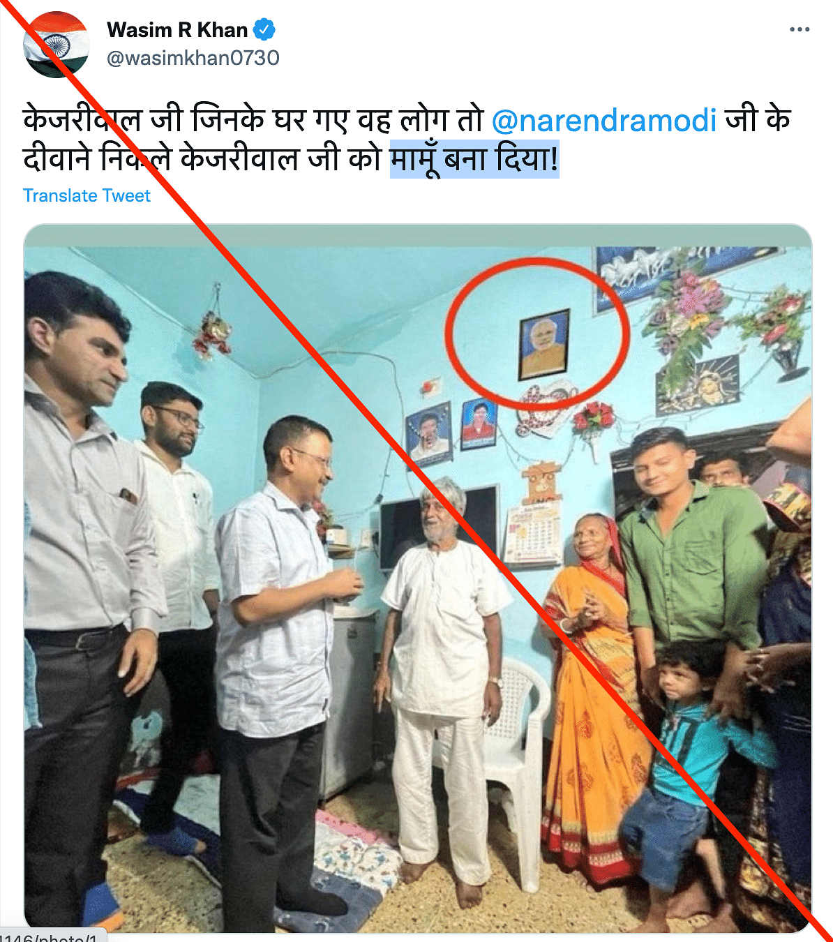 The viral photo has been doctored to add a photo of PM Modi in the background.