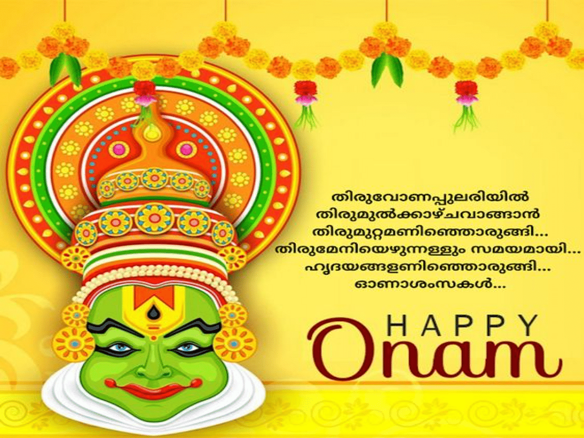 Happy Onam 2022: Here's the list of quotes, wishes, and images in English and Malayalam.