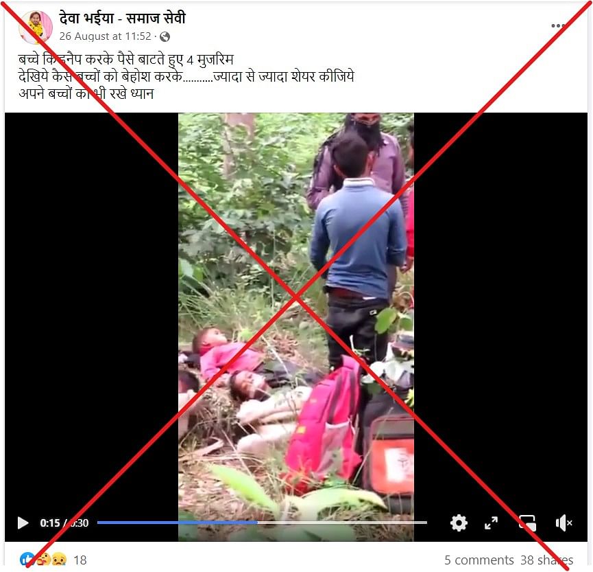 This is a scripted video which shows child kidnapping.