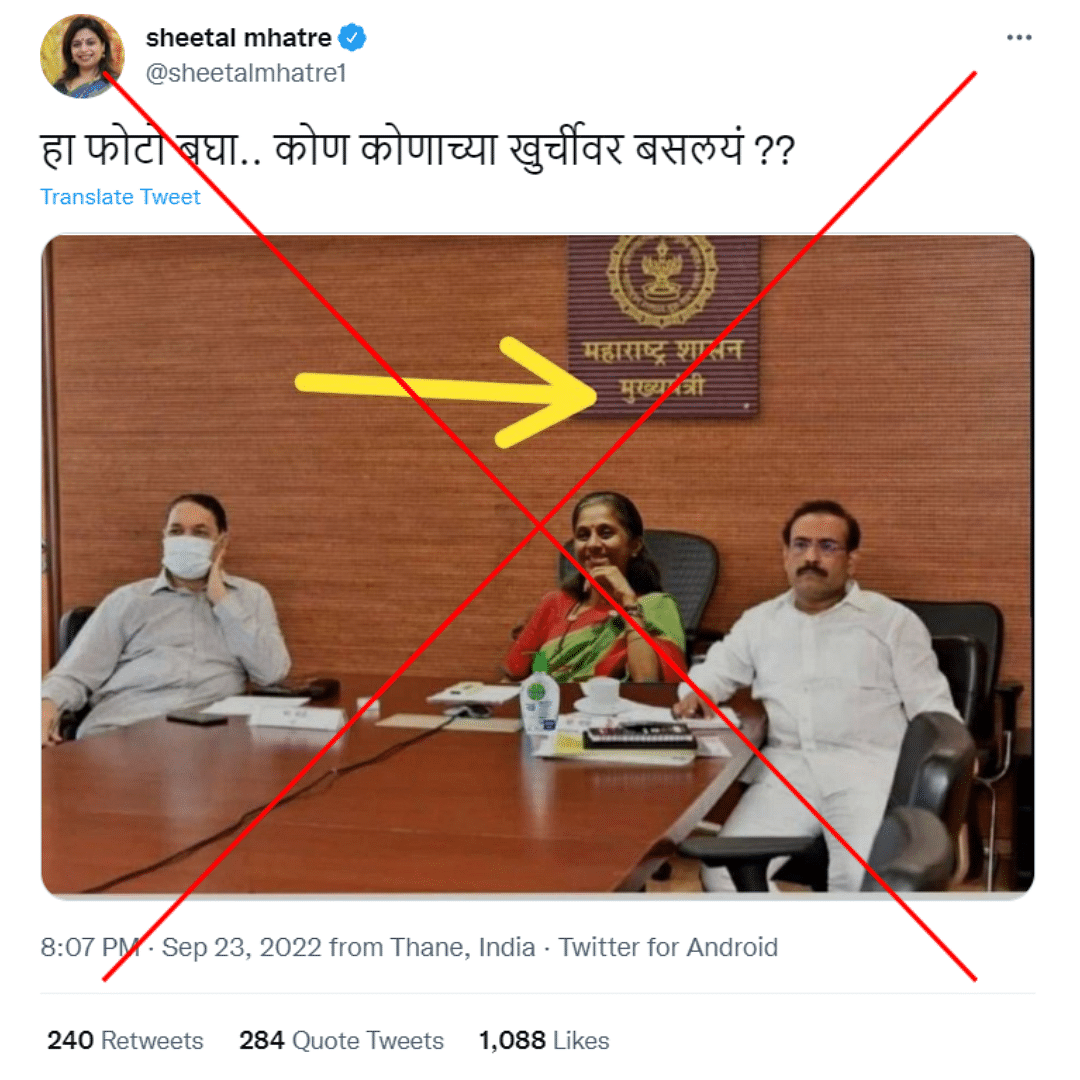 A similar photograph with Congress leader Nana Patole sitting on the CM's chair was viral in 2021.