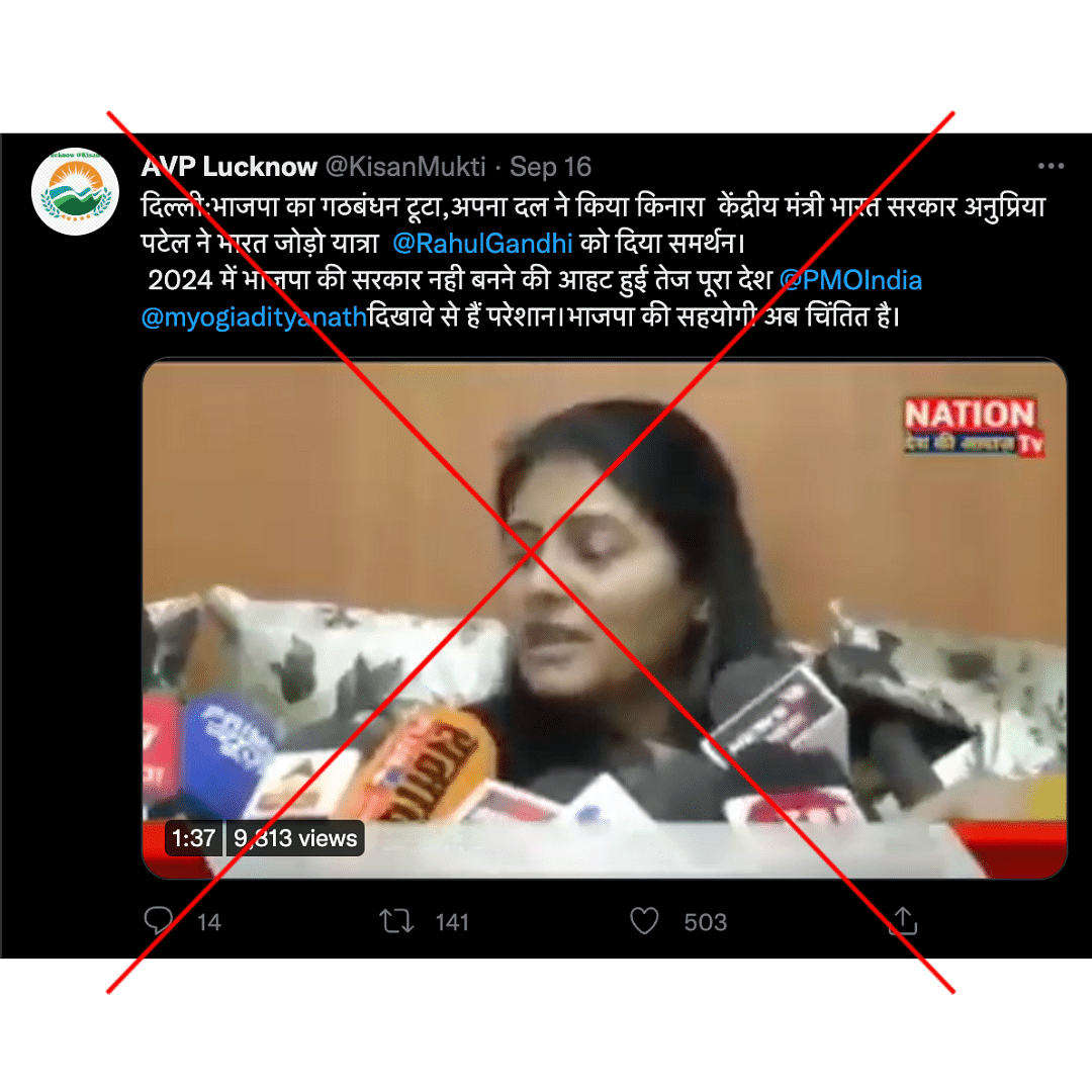 The three-year-old video was taken when Anurpriya Patel's Apna Dal (Sonelal) had a rift with the BJP.