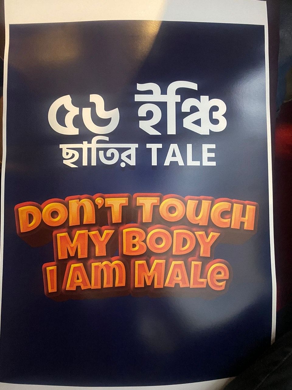 Addressing a female police officer, Adhikari had purportedly said, 'Don't touch my body. You are a lady, I am male.'