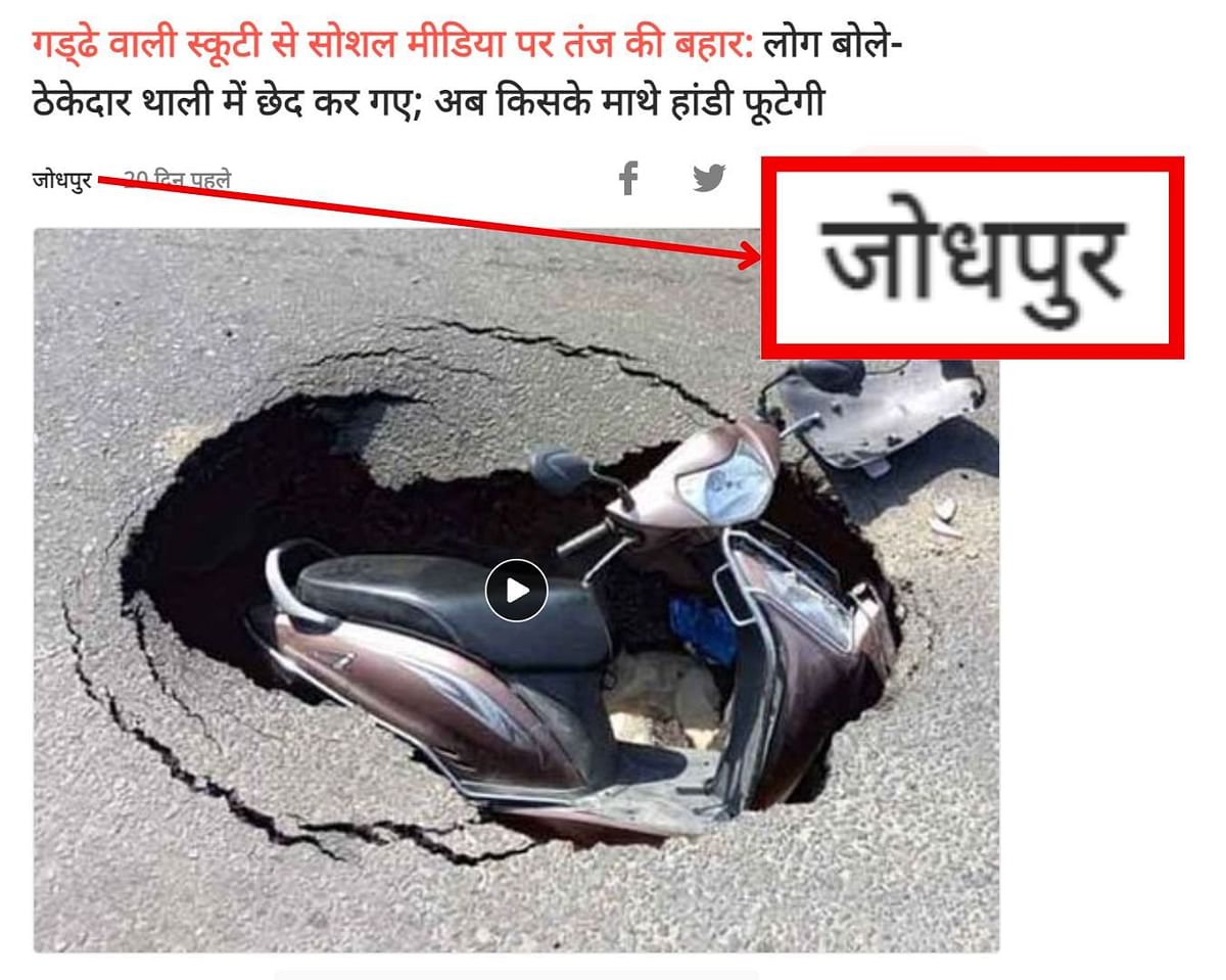The incident occurred on Pali Road in Rajasthan's Jodhpur, and the rider escaped with minor injuries.