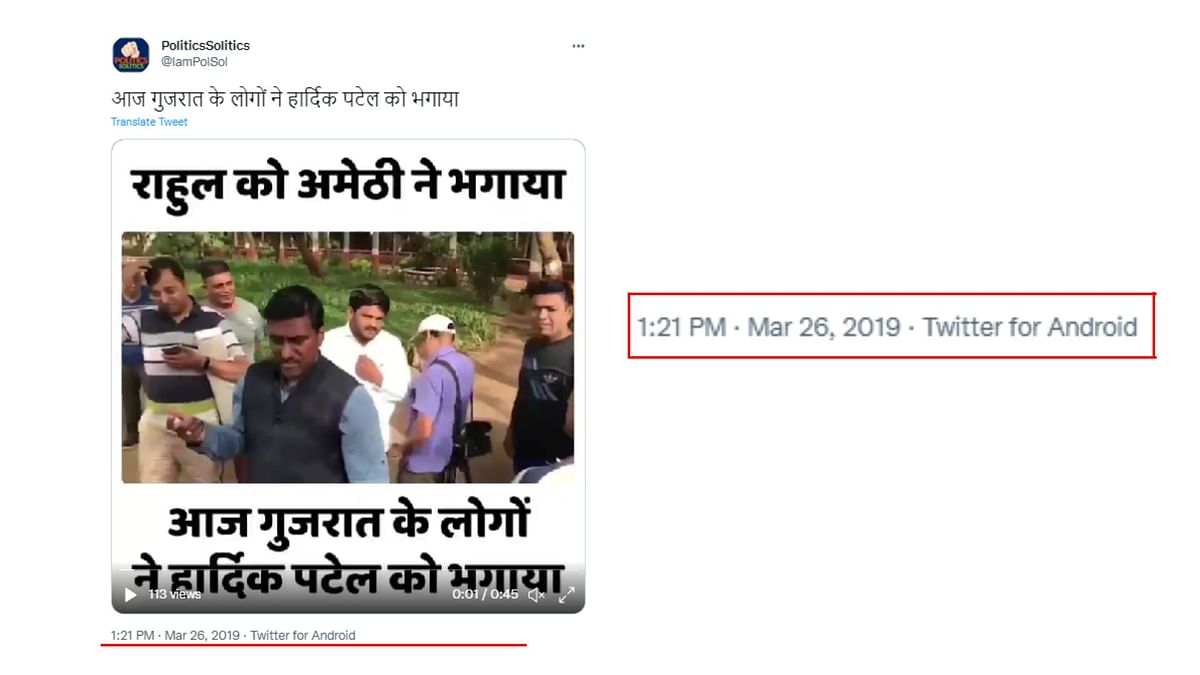 The video could be traced back to 2019, which predates Patel joining BJP by almost three years.