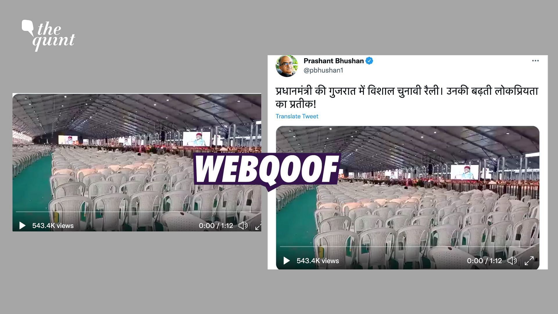 <div class="paragraphs"><p>Fact-check: Nobody came to attend PM Modi's event in Gujarat? Video shared with a misleading claim.&nbsp;</p></div>