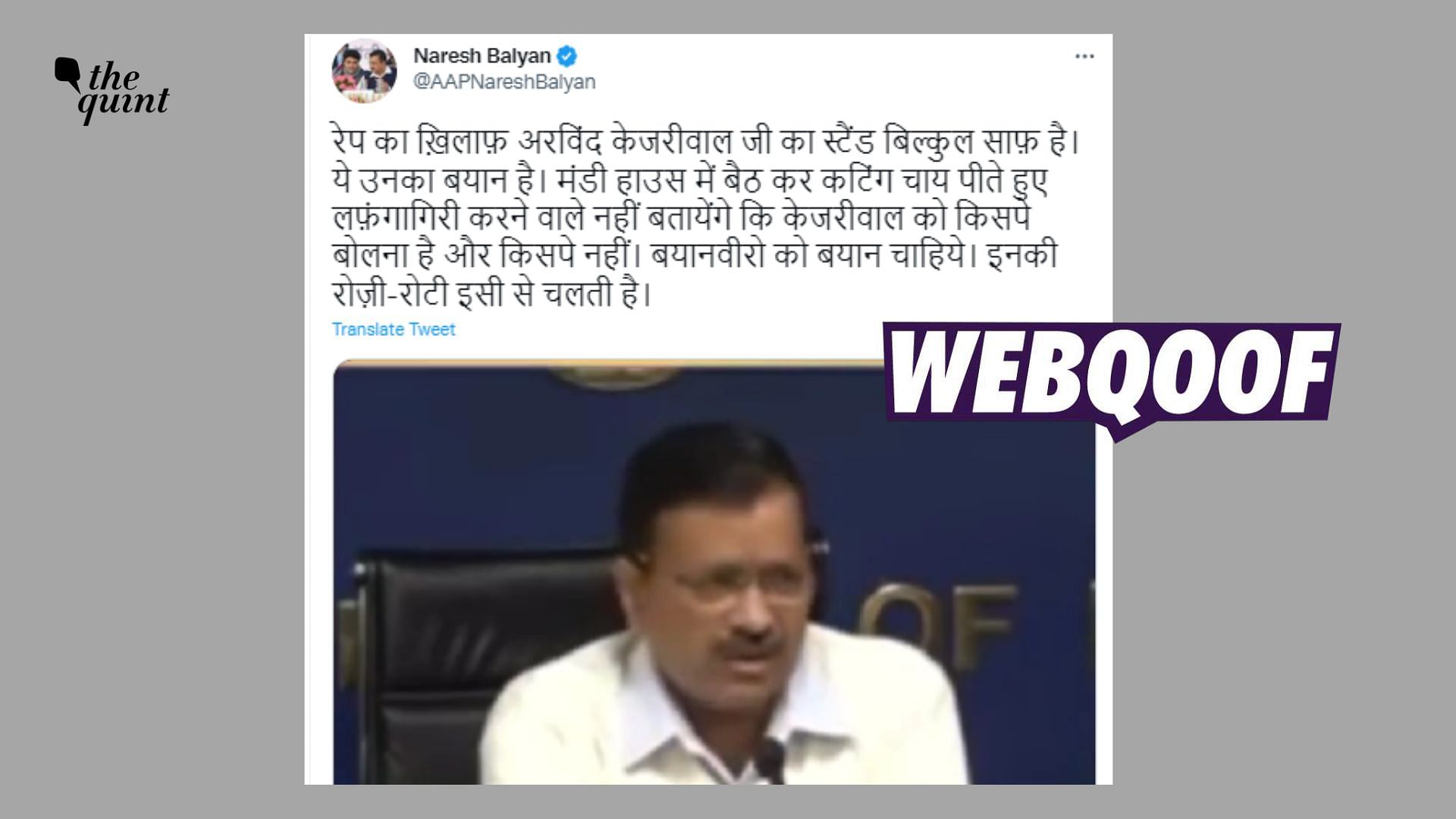 <div class="paragraphs"><p>The claim suggests that the video shows Delhi CM Arvind Kejriwal's stand on rapists.</p></div>
