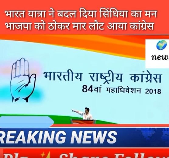 This video is from 2018, when Scindia was with the Indian National Congress. 