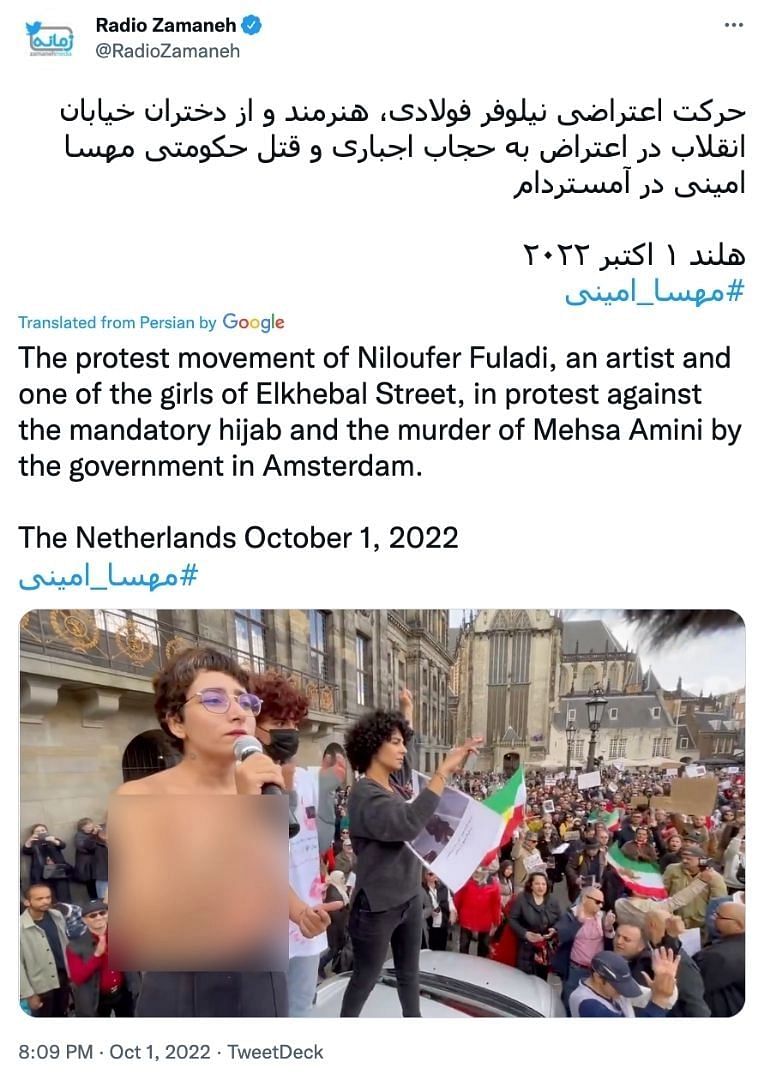 The video shows a protest against the Iranian government outside Amsterdam's Royal Palace in the Netherlands. 