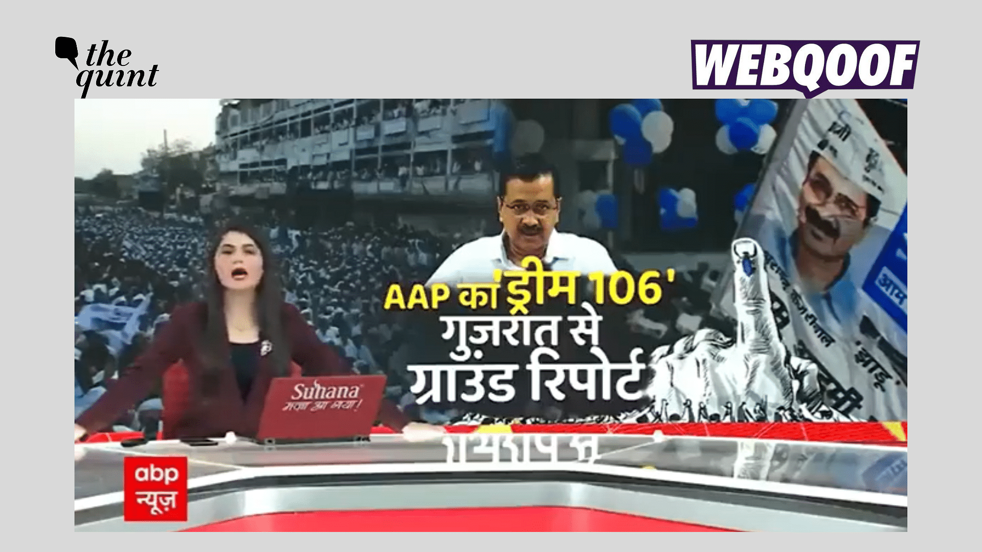 <div class="paragraphs"><p>Fact-check: Arvind Kejriwal shared an edited video about AAP winning Gujarat elections. </p></div>