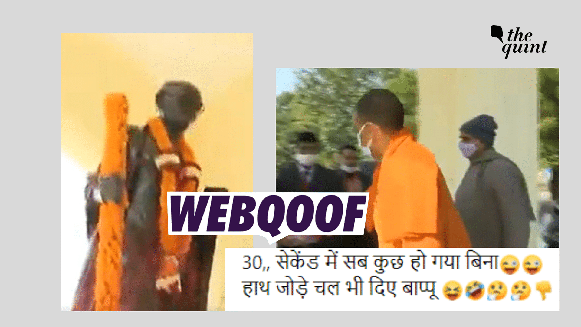 <div class="paragraphs"><p>Fact-check: A longer version of the video showed Yogi Adityanath bowing before the statue.&nbsp;</p></div>
