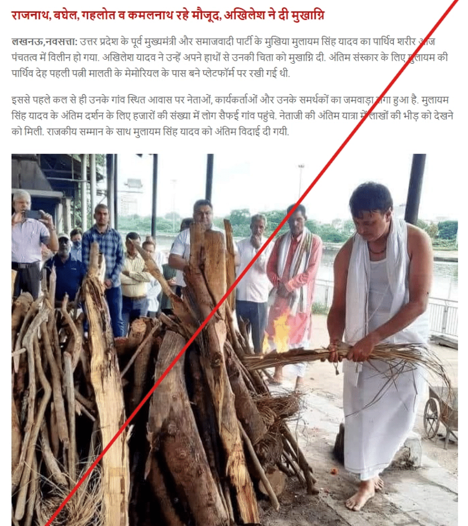 This image shows journalist Ashish Misra performing the last rites of his father.