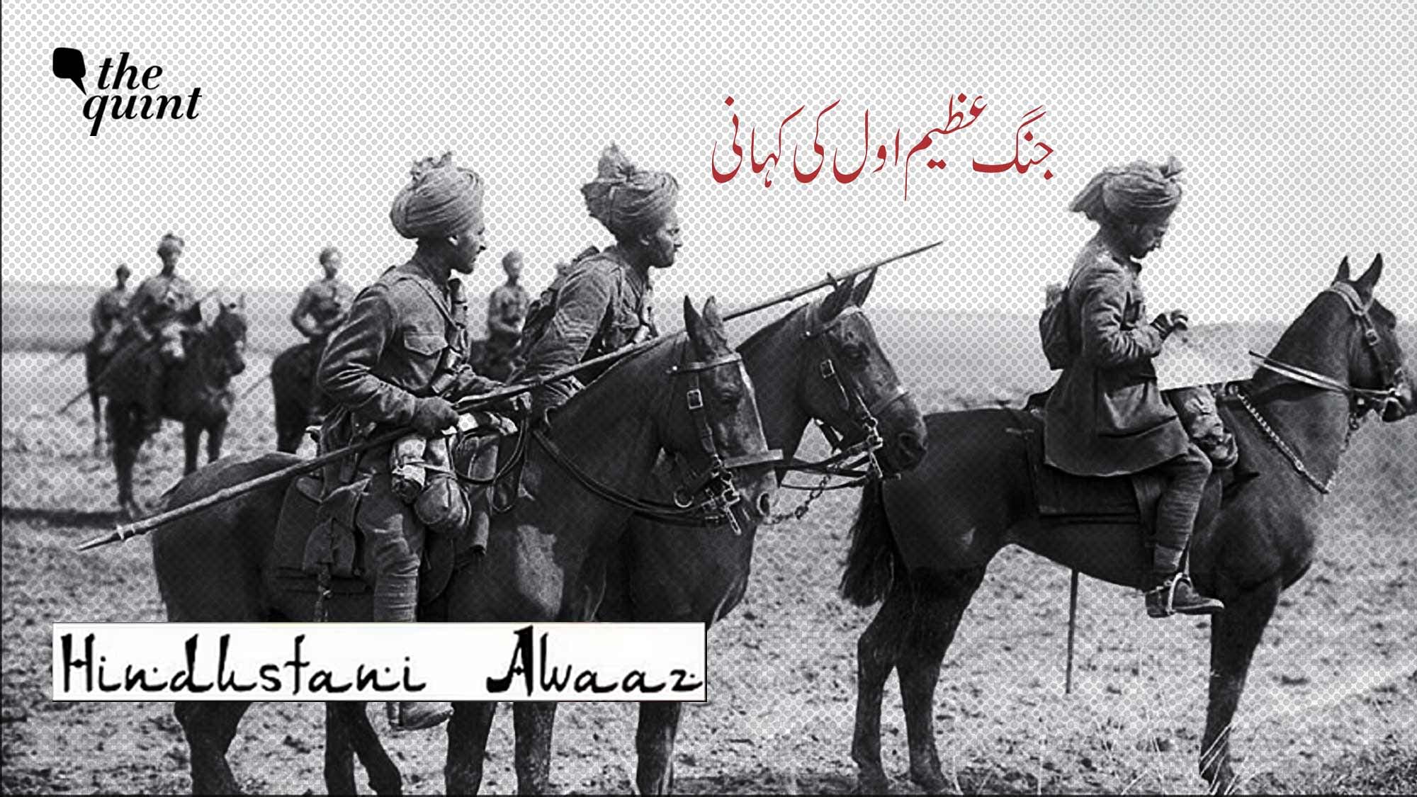 <div class="paragraphs"><p>Given the large-scale Indian involvement in a war that the majority of Indians could not fully comprehend, we shall once again look into the mirror of Urdu to see how the poet viewed the momentous years of the <em>Jang-e Azeem</em> as the Great War came to be called in Urdu.</p></div>