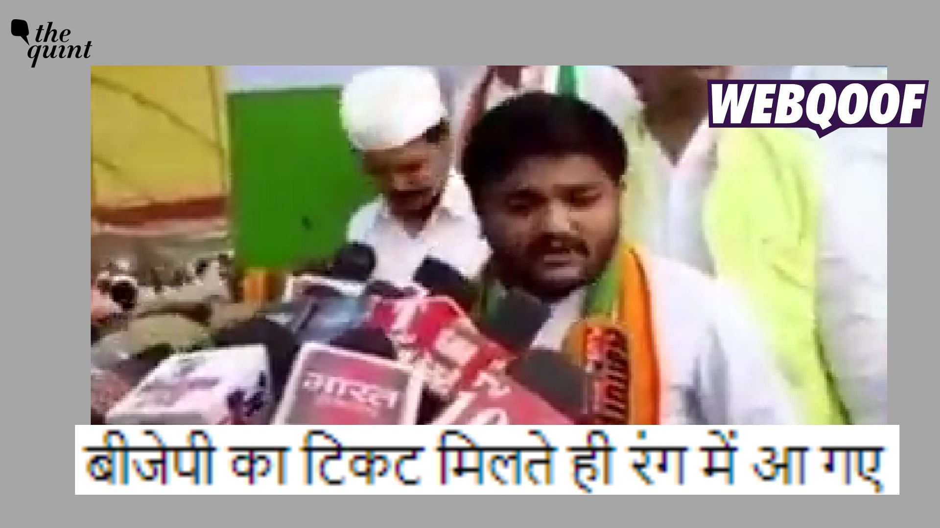 <div class="paragraphs"><p>Fact Check | This video of Hardik Patel criticising PM Modi is old and not recent, as claimed.</p></div>