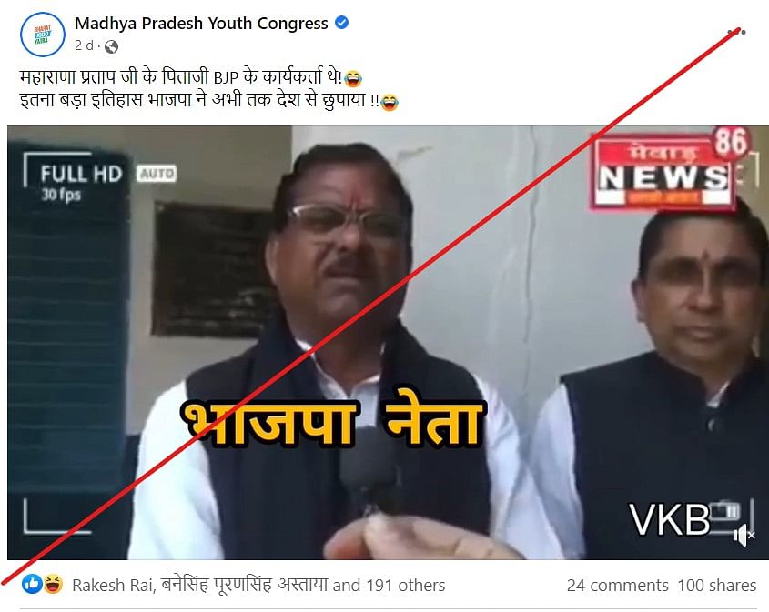 This is a video of Congress leader Raghuveer Singh Meena, which has been presented out of context. 