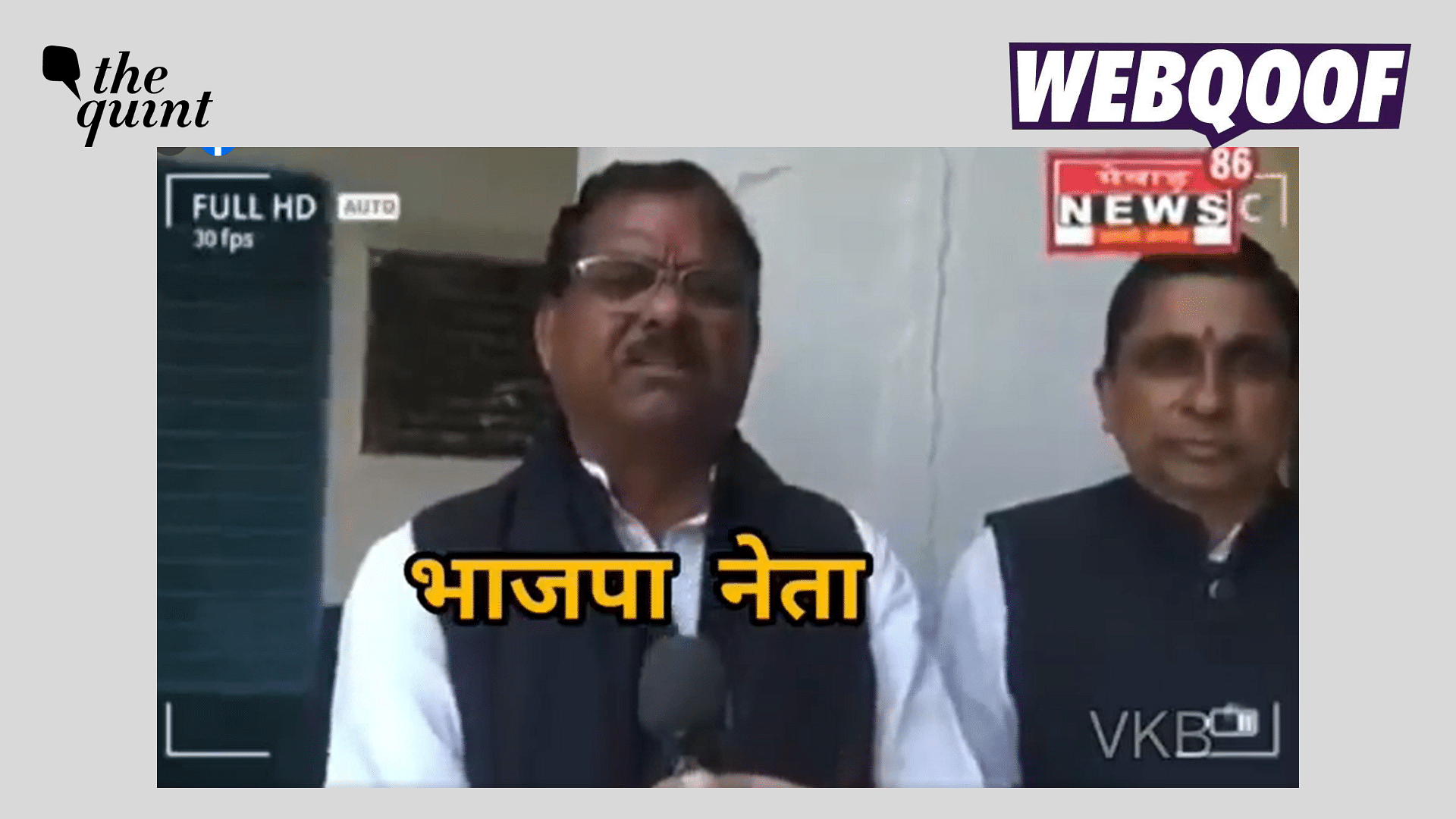 <div class="paragraphs"><p>Fact-check| The video shows Congress leader&nbsp;Raghuveer Singh Meena.</p></div>