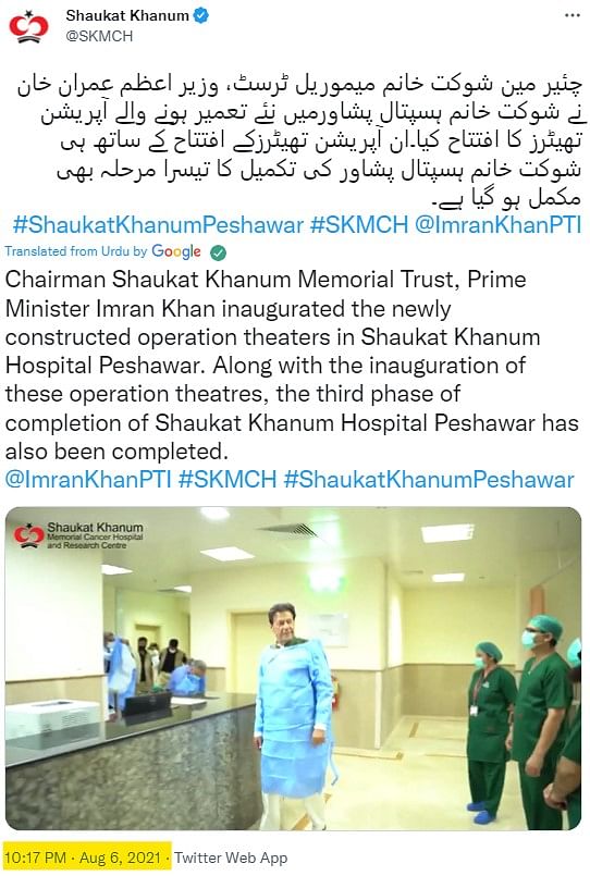 Khan had visited the Shaukat Khanum Memorial Cancer Hospital and Research Centre for its inauguration in 2021.