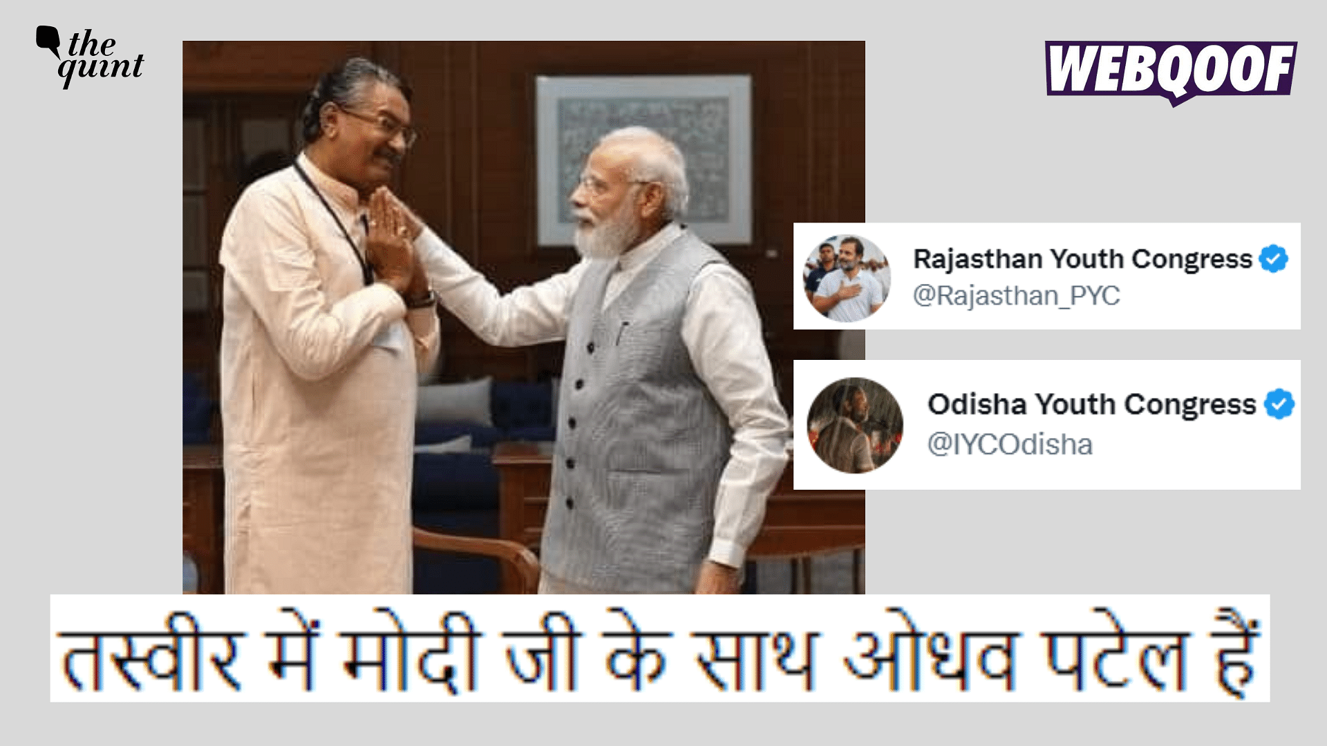 <div class="paragraphs"><p>Fact-check: The claim states that the image shows Prime Minister Narendra Modi with the owner of Oreva Group, which was responsible for the repair of the Morbi bridge.&nbsp;</p></div>