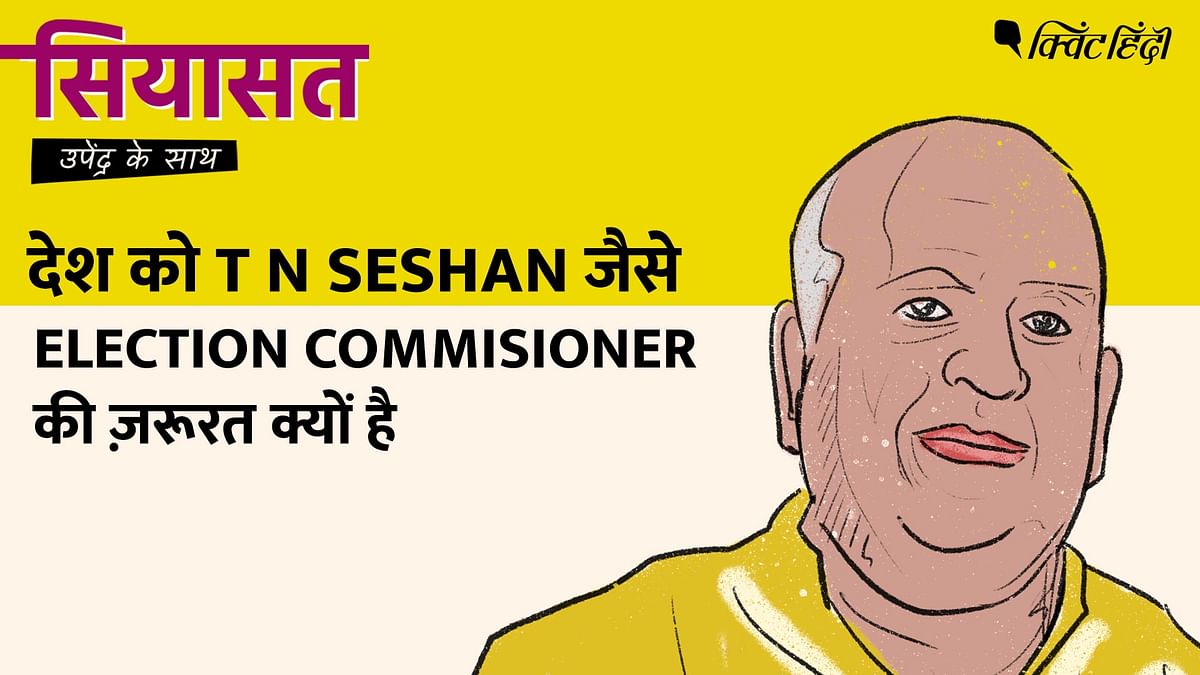 Podcast: Why India Needs an Election Commissioner Like TN Seshan? | Siyasat 