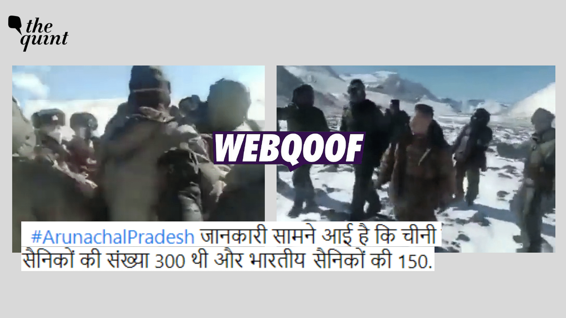 <div class="paragraphs"><p>Fact-Check: An old video from 2020 is being shared as a recent clash between Indian and Chinese soldiers in Tawang.</p></div>