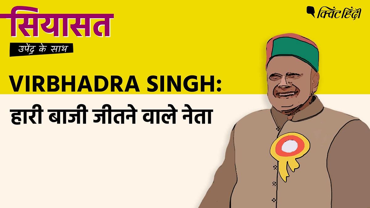 Podcast | Virbhadra Singh - The Politician Who Won All Battles | Siyasat