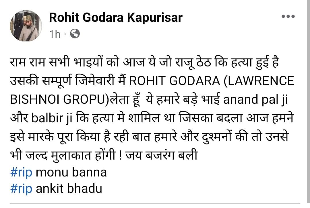 Lawrence Bishnoi gang member Rohit Godara is said to have claimed responsibility for the killing in a Facebook post.