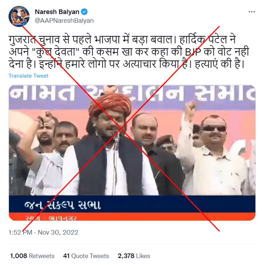 The video is from 2017 when Hardik Patel was campaigning against the BJP.
