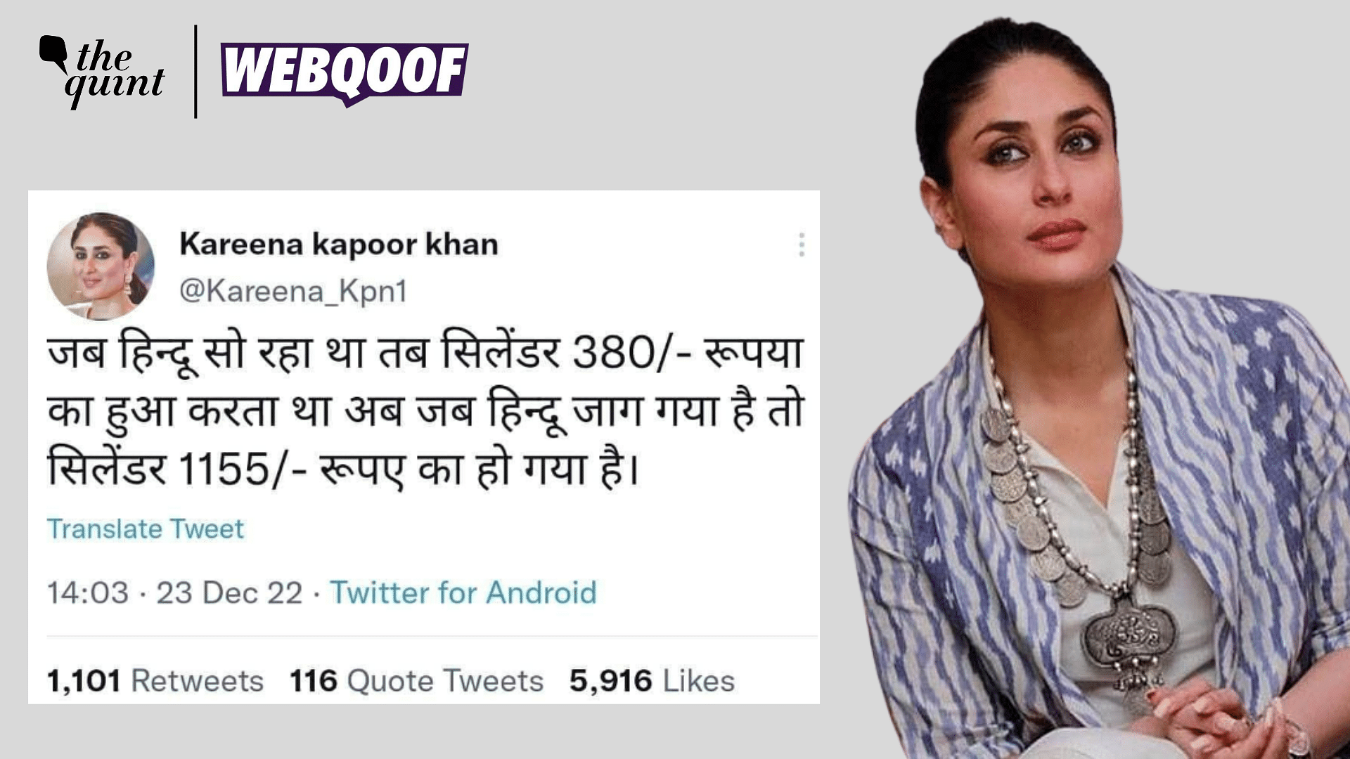 <div class="paragraphs"><p>Fact-check: Kareena Kapoor Khan did not tweet anything about cylinder prices.</p></div>
